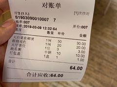账单-迈姨·潮州菜(麓湖公园店)