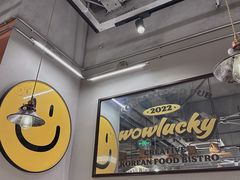 -WOW LUCKY创意韩料(龙阳广场店)