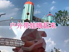 -季高兔窝窝亲子园(上海薰衣草公园店)