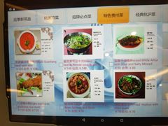菜单-贵州大厦贵州厅(樱花园西街店)