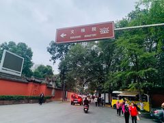 -洞子口张老二凉粉(文殊院店)