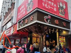 门面-心点盛宴江南西店