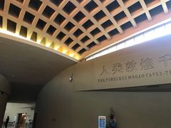 -敦煌莫高窟数字展示中心