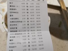 -阳坊大都涮羊肉(阳坊总店)