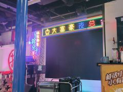 -马路牙子烧烤音乐酒馆(望京店)