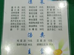 菜单-正顺饸饹馆(中土商务楼店)