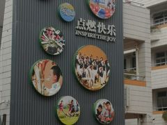 -厦门市松柏小学