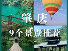 -星湖旅游景区七星岩