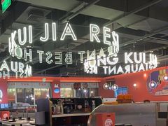 -红盔甲·小龙虾(天钥桥店)