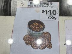 -珍妮曲奇聪明小熊(尖沙咀店)