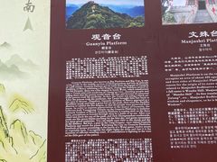 -终南山南五台景区