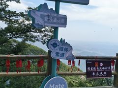 -老君山风景名胜区