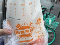 -南楼煎饼(滨江道店)