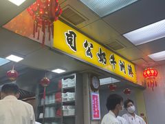 -澳洲牛奶公司(佐敦店)