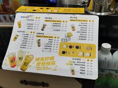 菜单-快乐柠檬happylemon(乐客城夏庄路店)