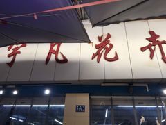 -循礼门鲜花花市(武汉循礼门店)