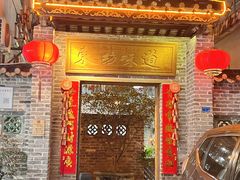 -东坊味道私房菜·地道顺德菜(大良店)