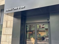 -Hei Cafe(工体店)