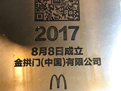 -麦当劳(东门店)