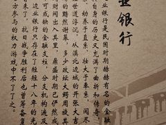 -沈阳金融博物馆