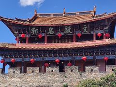 -大理古城