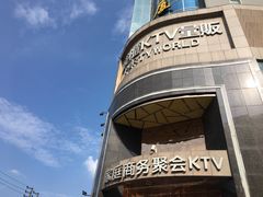 门面-钱柜KTV