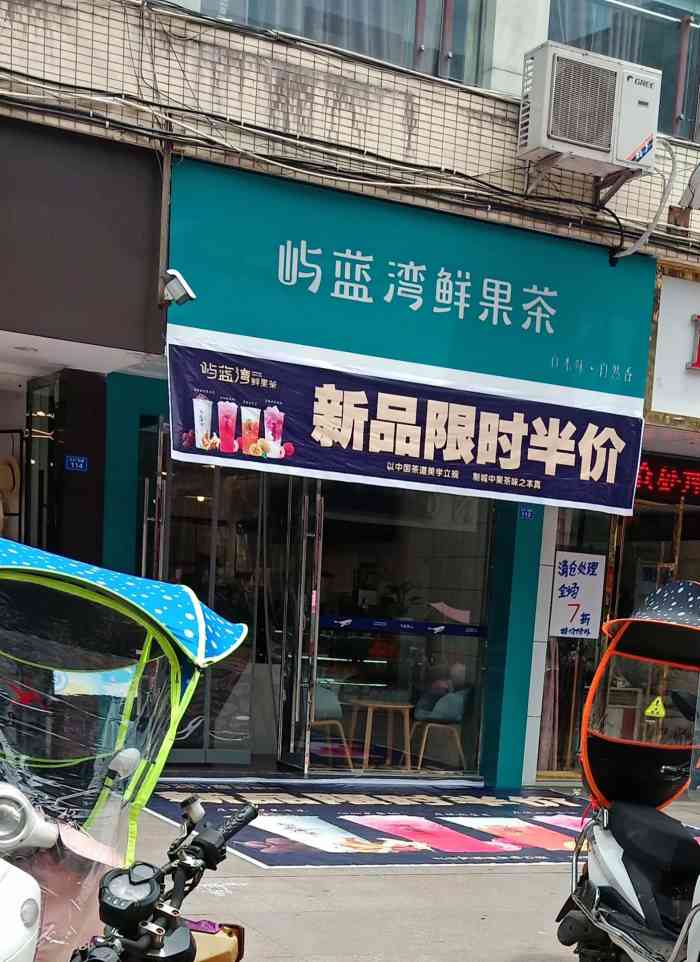 屿蓝湾鲜果茶(阆中店)-"口感什么的都还是不错,喜欢玫瑰芋圆和草莓.