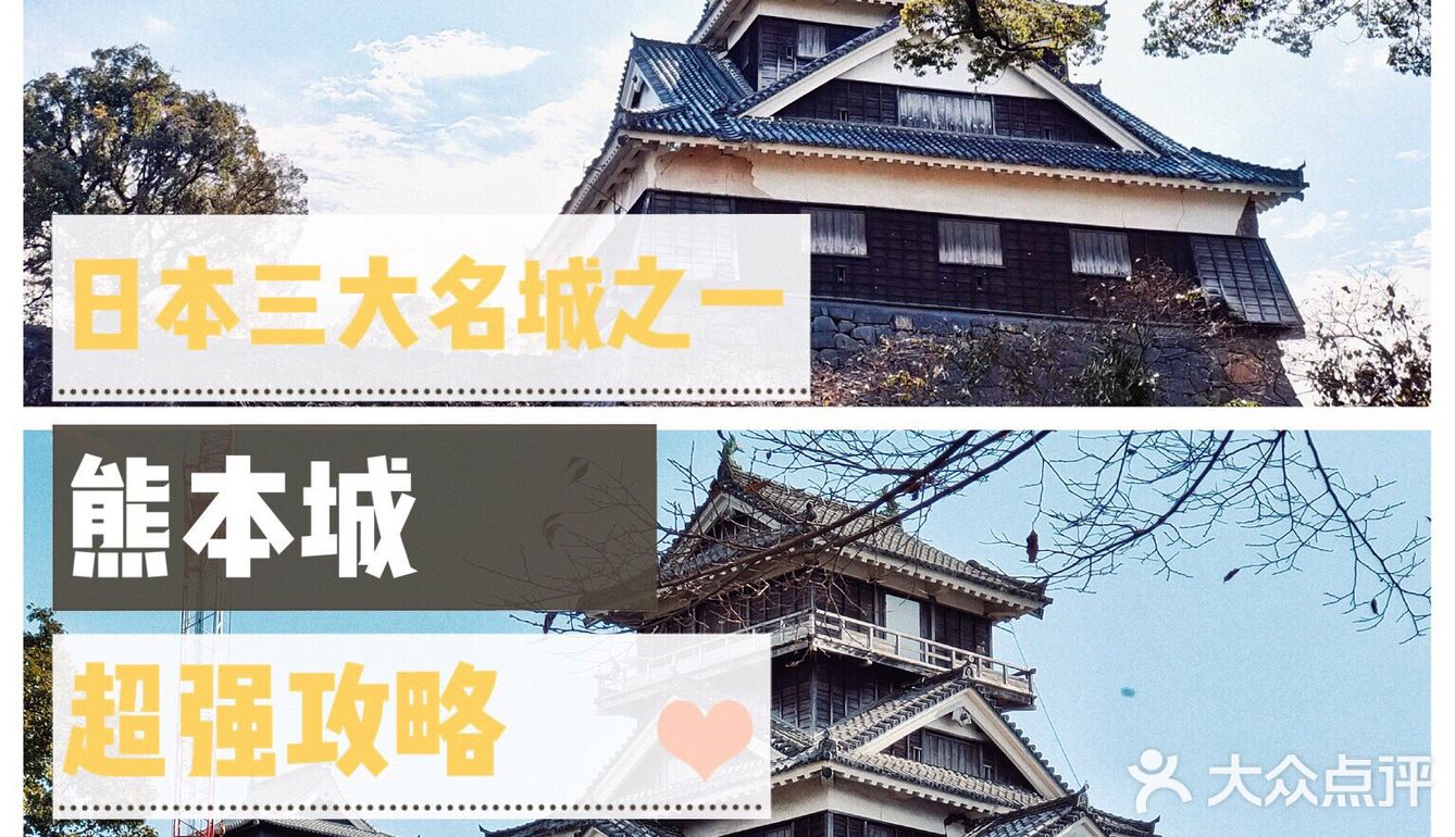 日本旅行|日本不落的名城，因熊本熊闻名世界