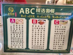 -又一间茶点轩(百汇广场店)