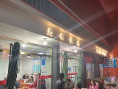 -无味饭店(九眼桥商业文化广场店)