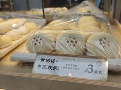 -祥禾饽饽铺·中式糕点(北京来福士店)
