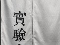 -橘酱餐厅