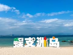 -三亚蜈支洲岛旅游区