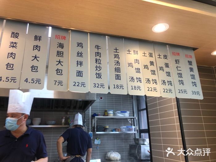 卿晨食堂(星光里商业街店)菜单图片