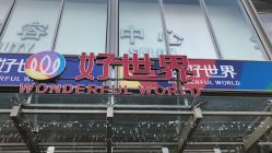 -叶美人医疗美容
