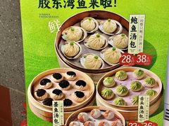 -隆喜元鱼汤包·海鲜(中联广场店)