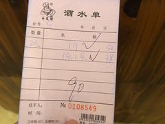-富哥食店