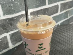 -大三元丝袜奶茶(创于2013·动感小西关店)