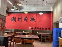 -官塘陈记鱼生·潮汕砂锅粥·牛肉火锅(潮枫路总店)
