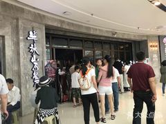 -半秋山西餐厅(巴南万达广场店)