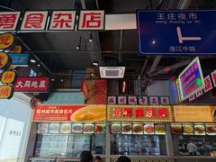-王庄阿咪海鲜大排档(象园店)