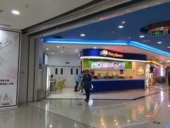 -DQ·蛋糕·冰淇淋(红旗街万达店)