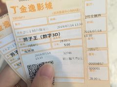 -金逸影城(影视中心IMAX店)