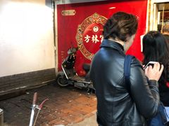 -方林富炒货店(西溪路78号本人店)