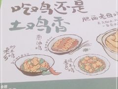 -老乡鸡(淮河路步行街店)