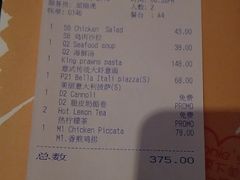 账单-安妮意大利餐厅(世贸天阶店)