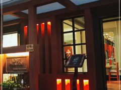-花马天堂云南餐厅 Lost Heaven(外滩店)