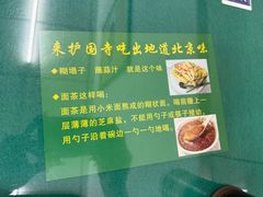 -护国寺小吃(和平西街店)