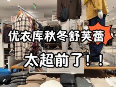 -优衣库(北京枫蓝国际广场店)