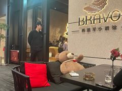 -BRAVO·布瓦屋西餐